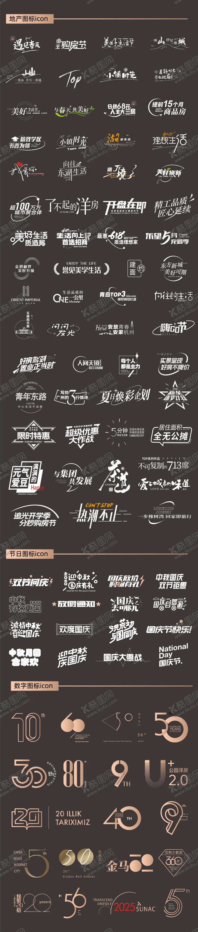 编号：89681106160059566090【酷图网】源文件下载-房地产icon价值卖点图标