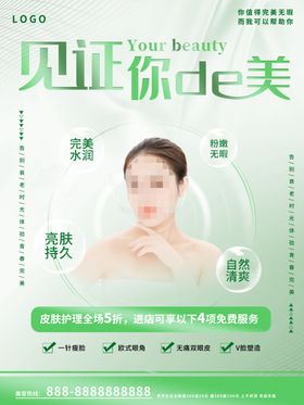 逆转时光留住你的美