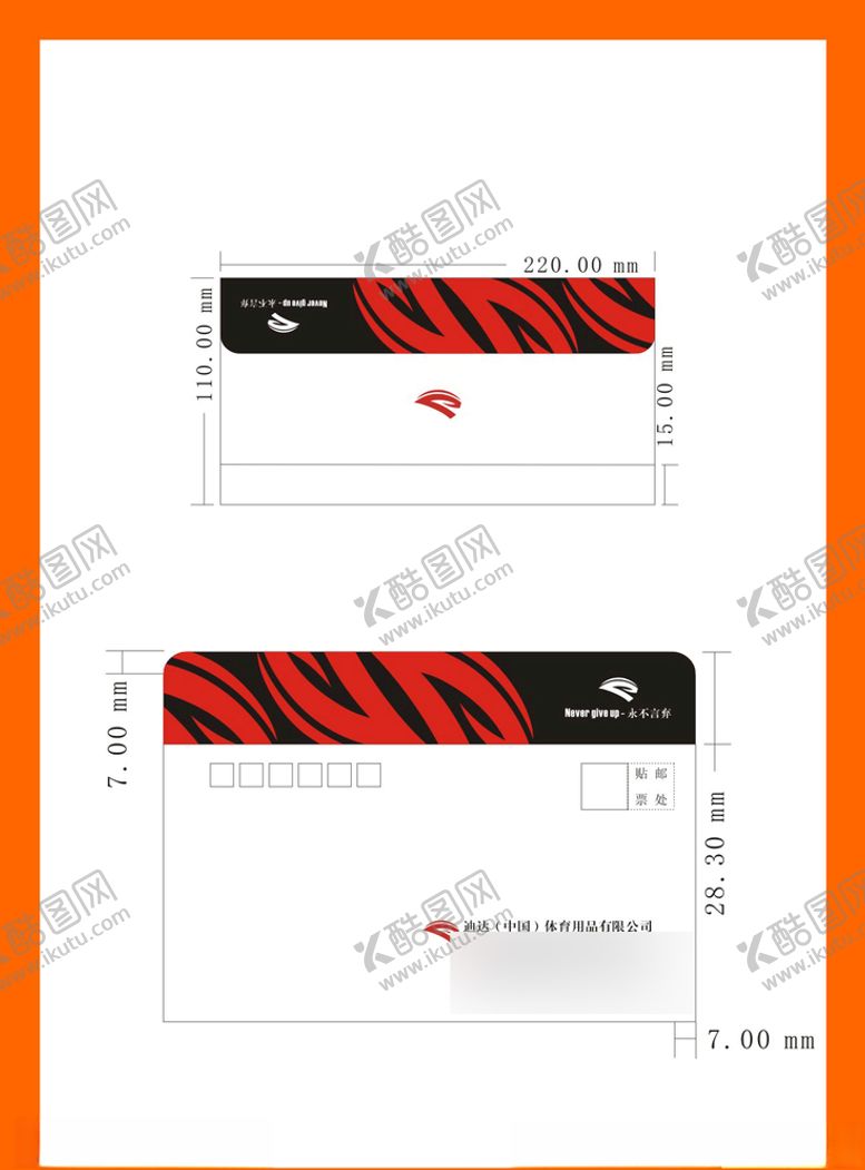 编号：16568809220449549139【酷图网】源文件下载-创意vi设计