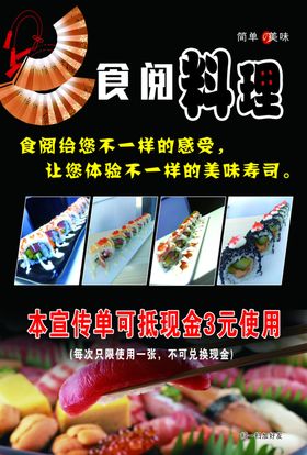 寿司
