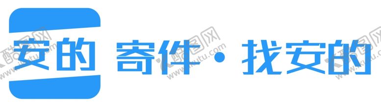 编号：90072510141316434772【酷图网】源文件下载-安的快收图标