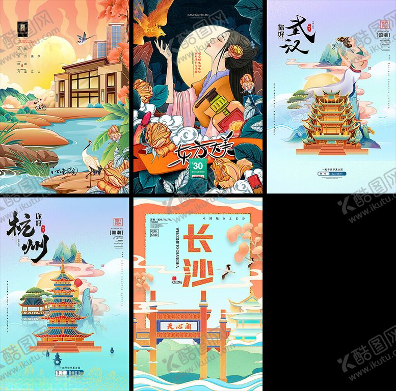 编号：89552809211724072413【酷图网】源文件下载-国潮插画海报