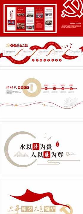 党建文化墙背景板