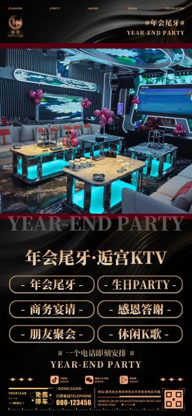 酒吧年会尾牙海报