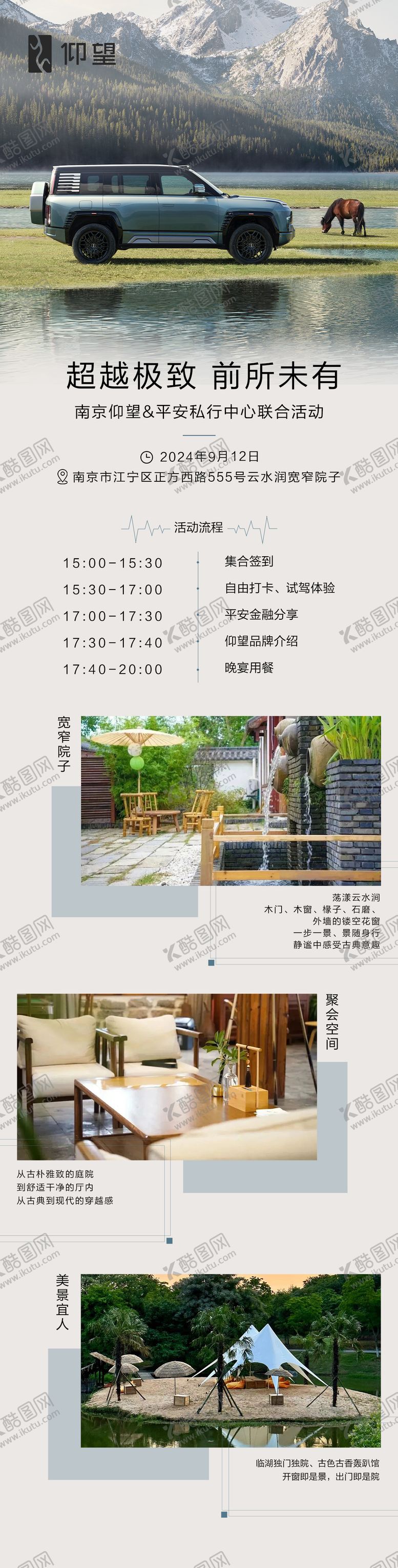 编号：63507209080422179501【酷图网】源文件下载-仰望邀请函