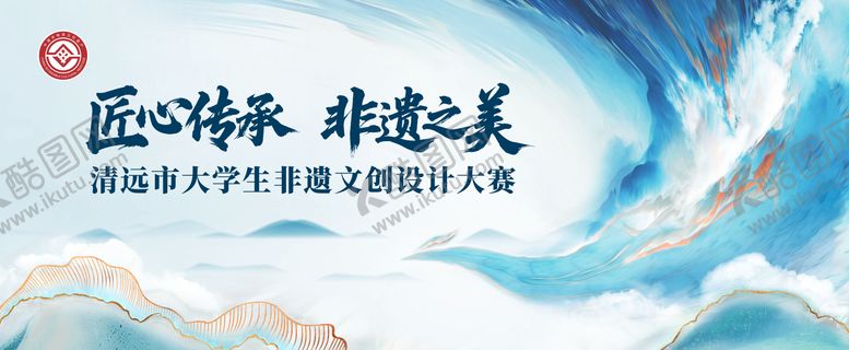 编号：23563406160223478714【酷图网】源文件下载-非遗宣传活动主视觉