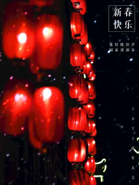 新年快乐2022虎封面虎广告