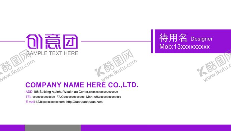 编号：22129001151329253389【酷图网】源文件下载-紫色名片
