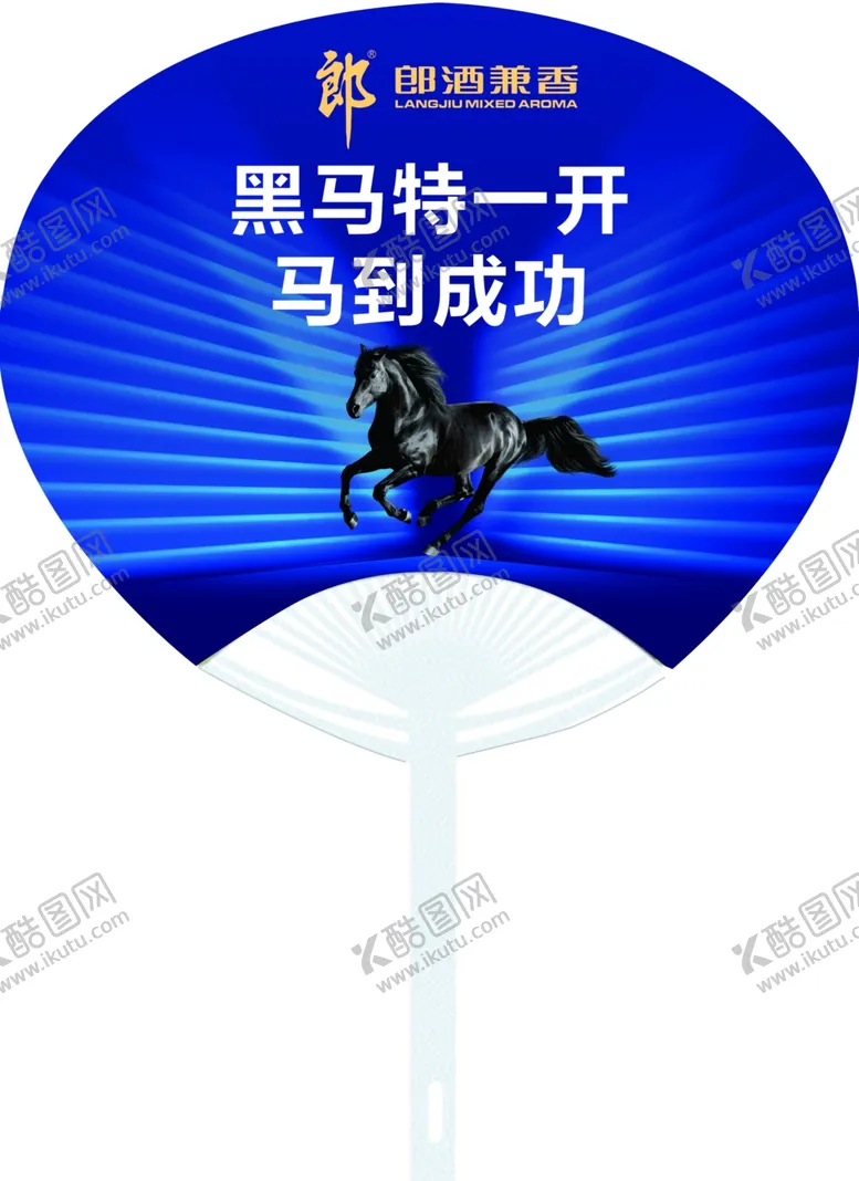 编号：39299002172331238445【酷图网】源文件下载-扇子