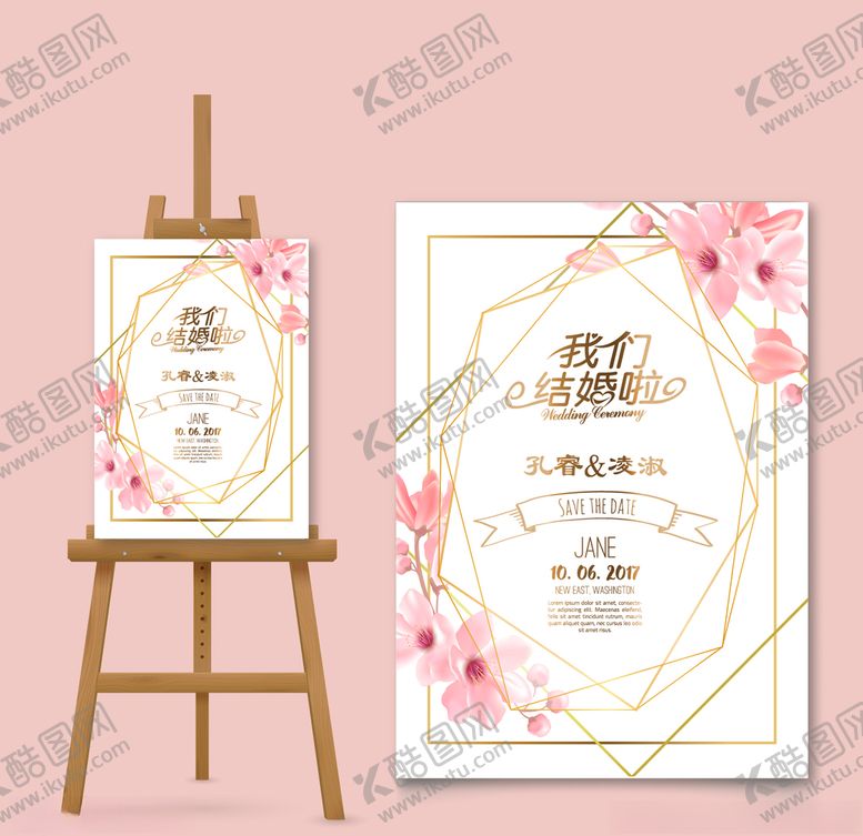 编号：14446405031356184476【酷图网】源文件下载-婚庆