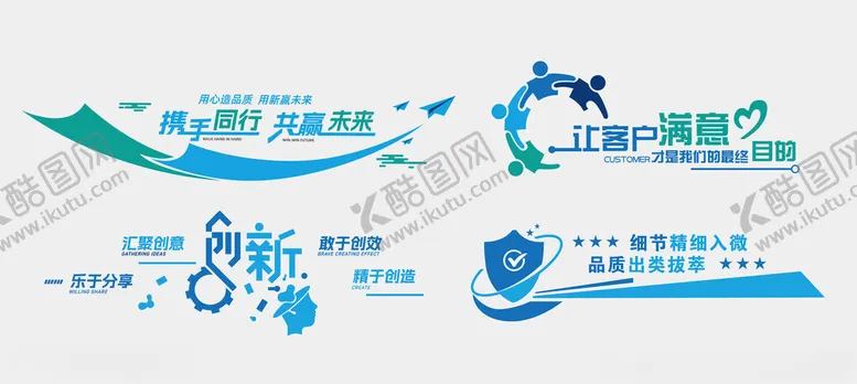 编号：51449404071137524371【酷图网】源文件下载-企业学校楼道走廊标语文化墙