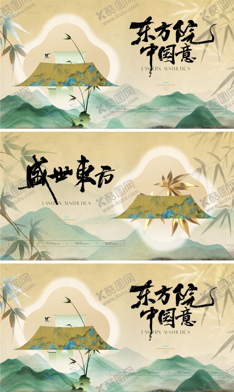 编号：23742908260957197845【酷图网】源文件下载-地产新中式主形象展板