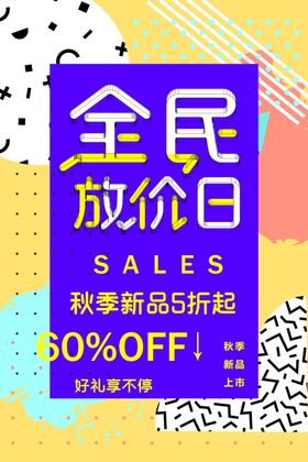 秋季新品