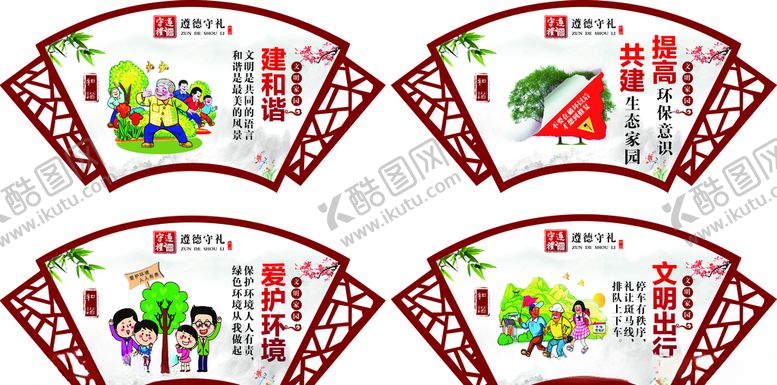 编号：41381609210634225166【酷图网】源文件下载-家庭美德