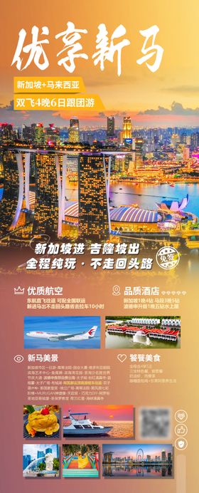 优享迪拜长图广告