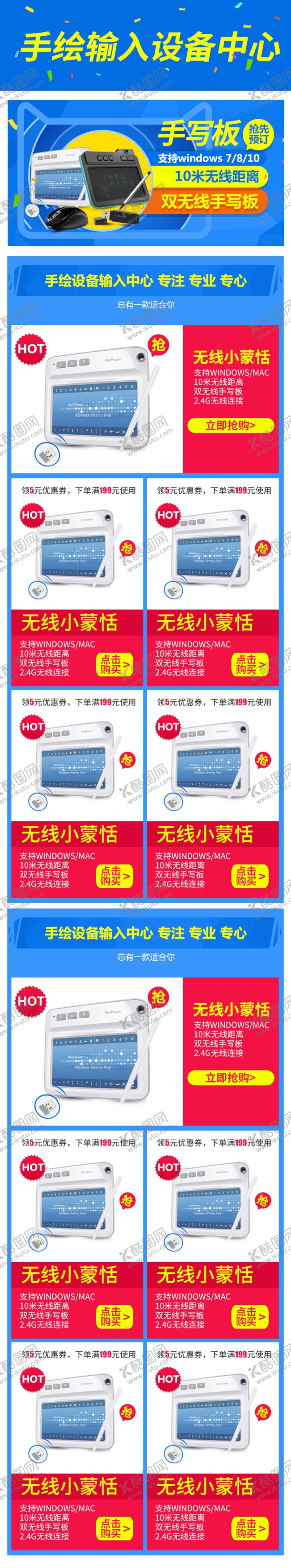 编号：58283312191219463246【酷图网】源文件下载-手写板首页