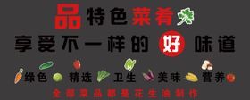 餐厅食堂背景墙