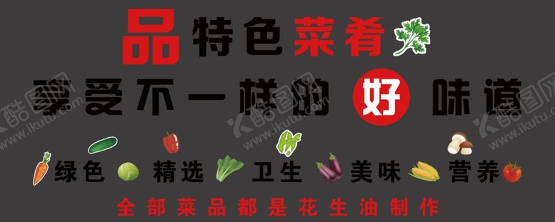 编号：51127807091703346454【酷图网】源文件下载-餐厅背景墙