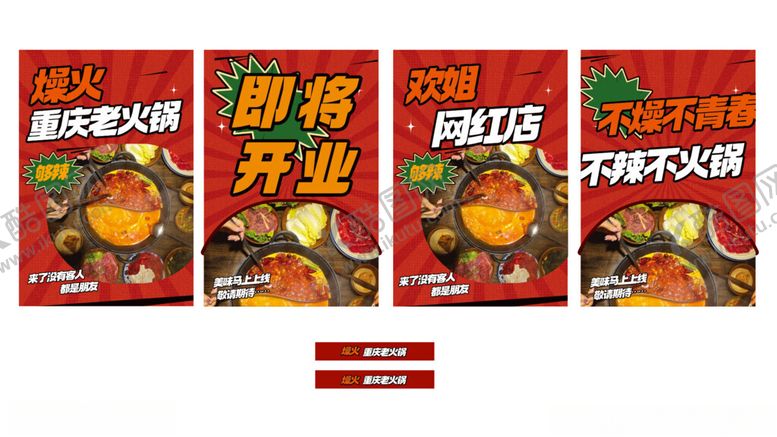 编号：60268704030559454443【酷图网】源文件下载-欢姐网红店