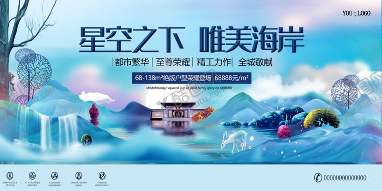 编号：68106806161133154539【酷图网】源文件下载-房地产展板