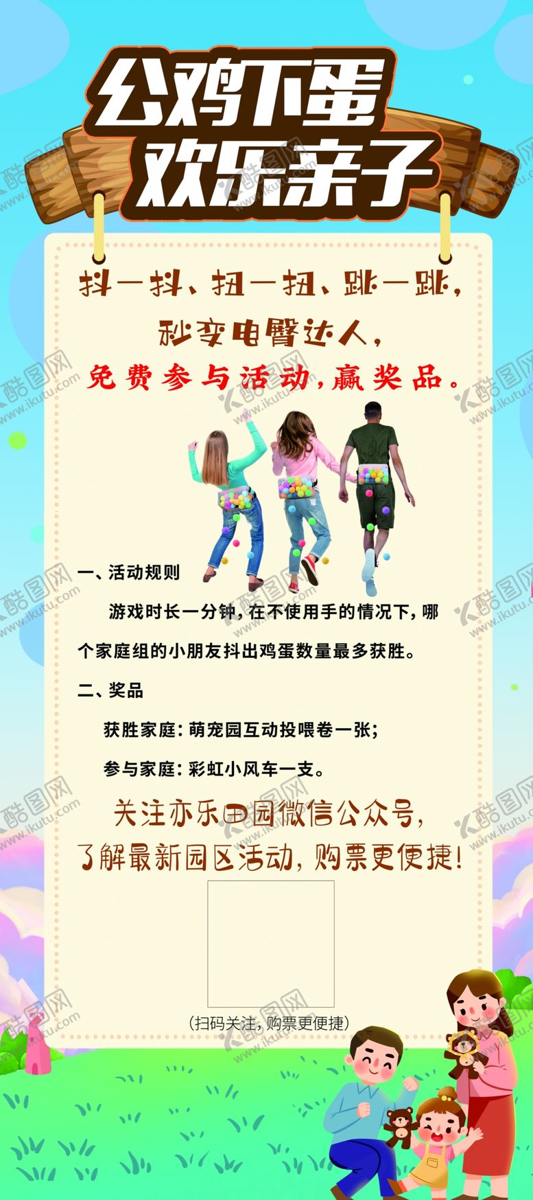 编号：96540001191006072417【酷图网】源文件下载-公鸡下蛋易拉宝