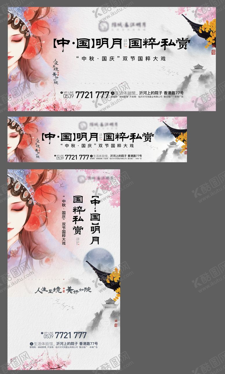 编号：51383108150802387990【酷图网】源文件下载-国粹主画面