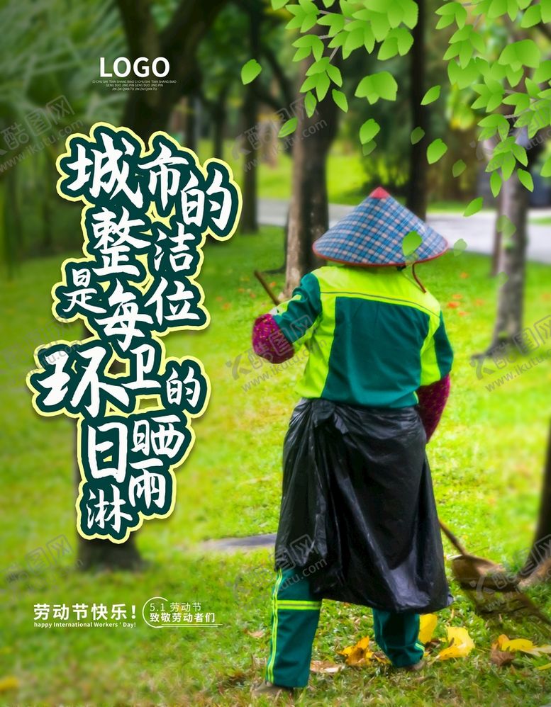 编号：15289409292230368735【酷图网】源文件下载-五一劳动节