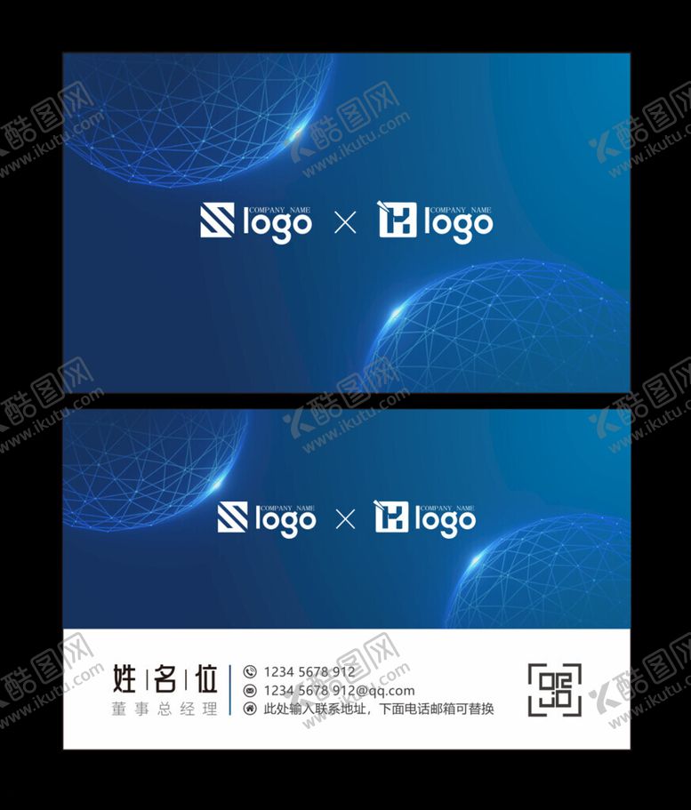 编号：28799812090629358256【酷图网】源文件下载-蓝色科技名片