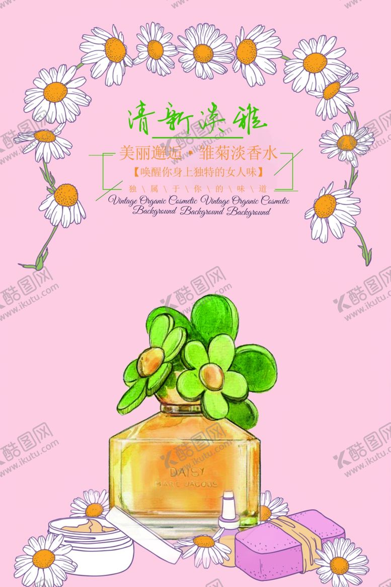 编号：60296810100050535853【酷图网】源文件下载-香水