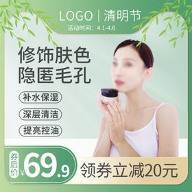 中国风清明节电商c4d海报