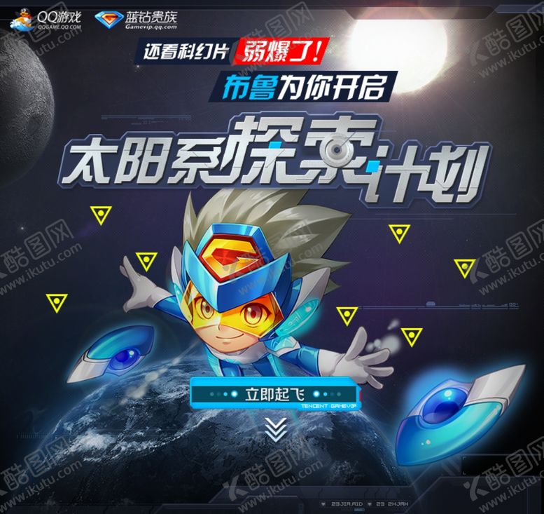 编号：93202409250356399627【酷图网】源文件下载-游戏海报主播直播banner