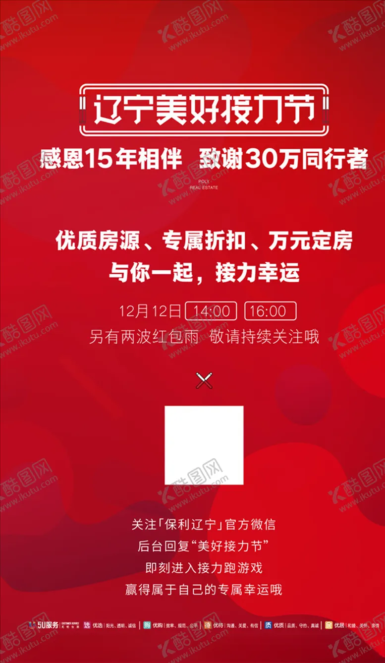 编号：66159804231319534532【酷图网】源文件下载-马拉松