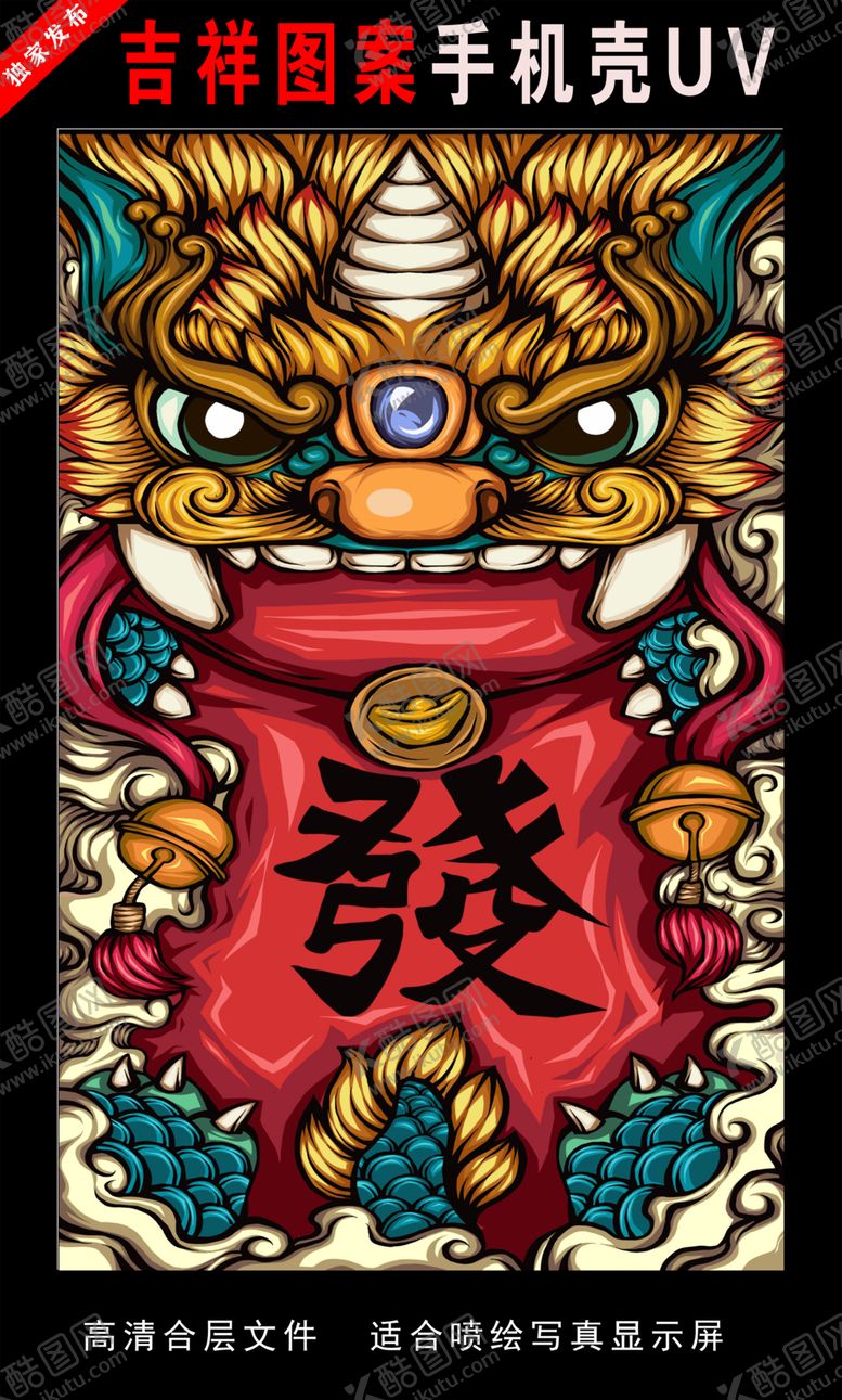 编号：82949210060014244517【酷图网】源文件下载-浓彩国潮插画国潮手绘插画