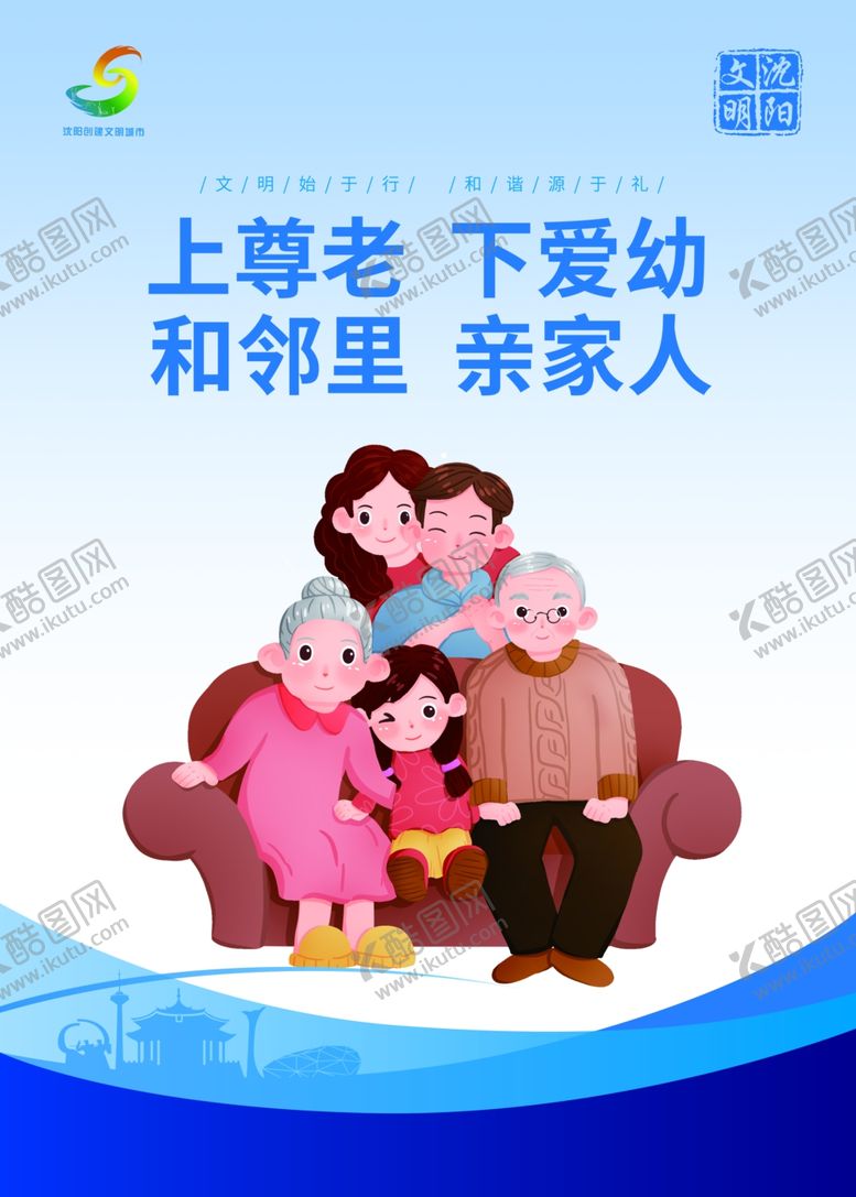 编号：96981601270718177654【酷图网】源文件下载-城建海报宣传文明