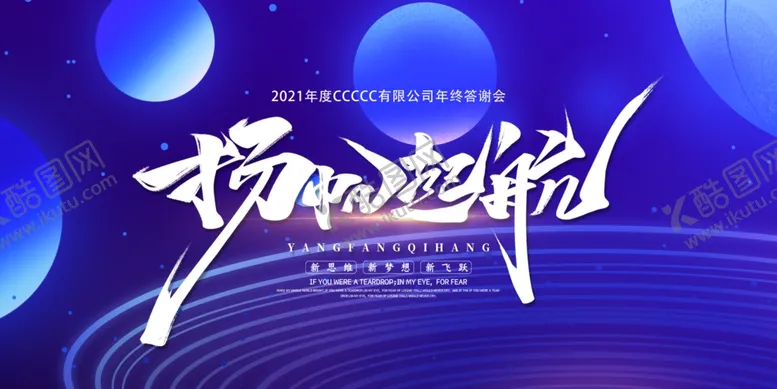 编号：38709807010042267942【酷图网】源文件下载-企业背景会议签到处