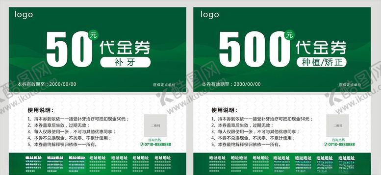 编号：78132106240433062390【酷图网】源文件下载-绿色代金券底纹