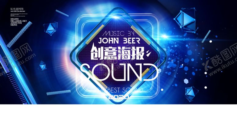 编号：12627509301809586638【酷图网】源文件下载-科技海报