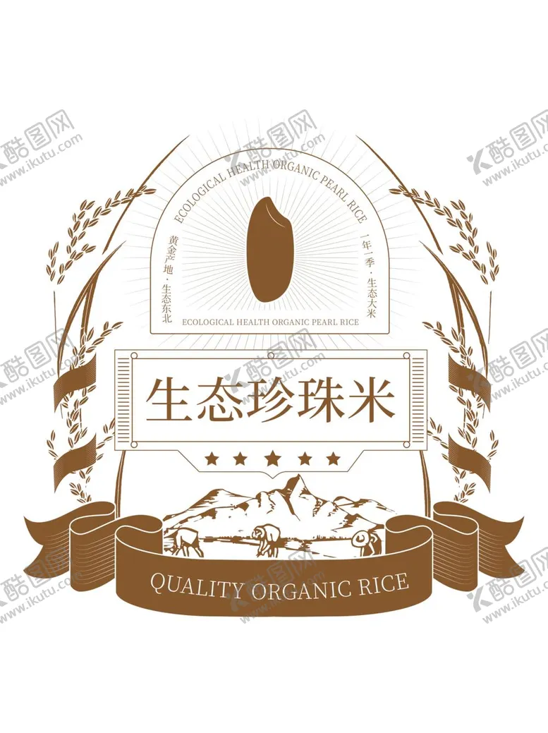编号：73479612031334458074【酷图网】源文件下载-大米版画包装标签
