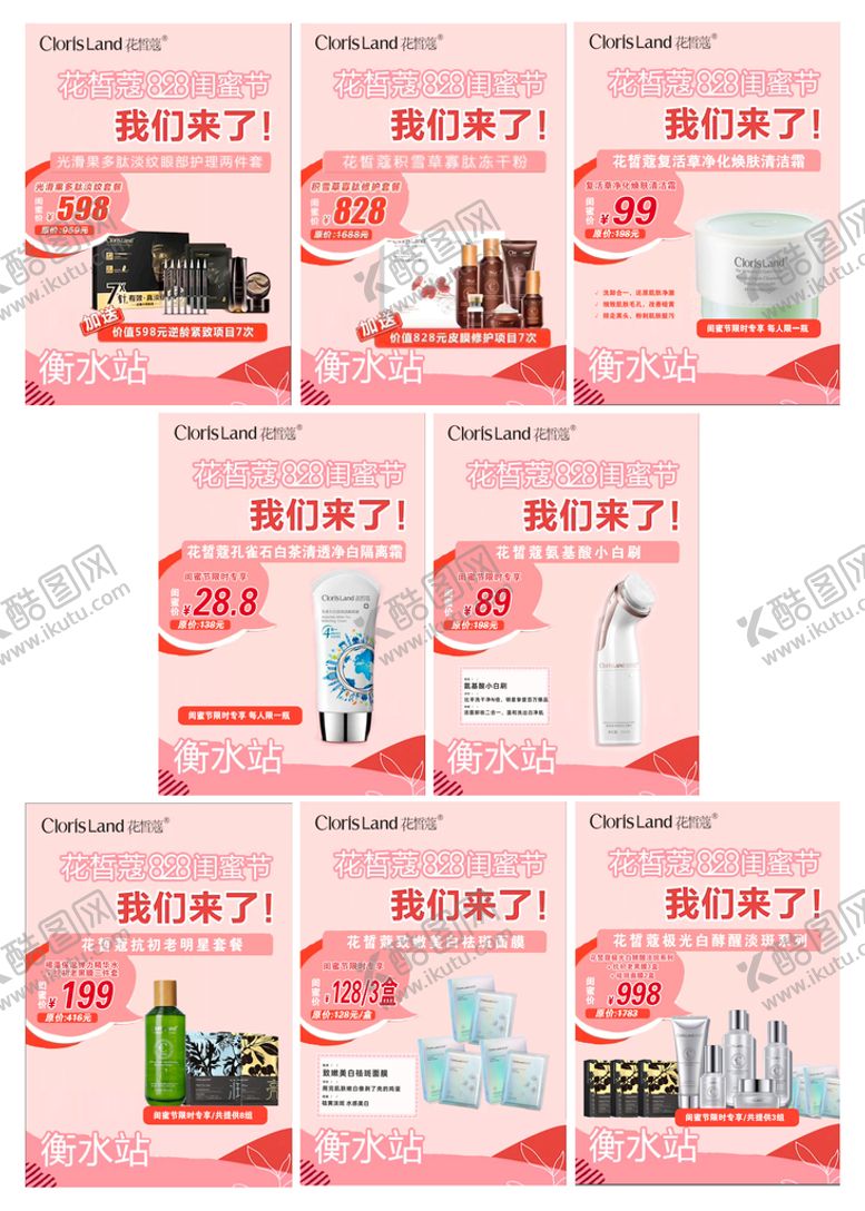 编号：79786310241220455068【酷图网】源文件下载-花皙蔻磕碜图组图片