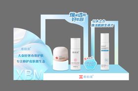 医美展示架