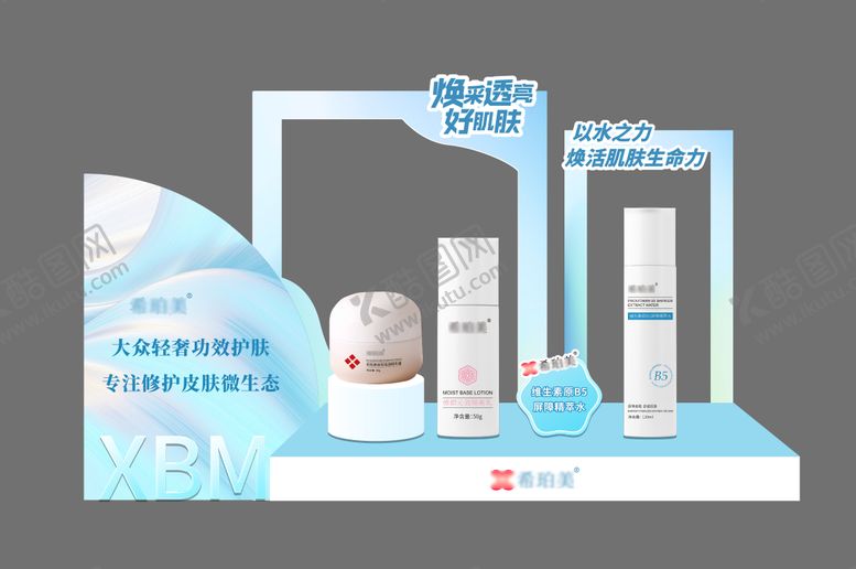 编号：35780008162336181549【酷图网】源文件下载-医美展示架