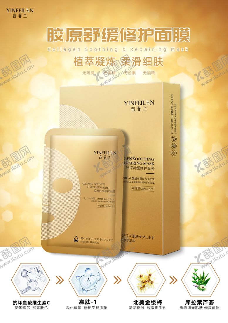 编号：94046205051216123075【酷图网】源文件下载-面膜