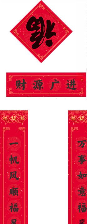 2024龙年春联福字礼包设计