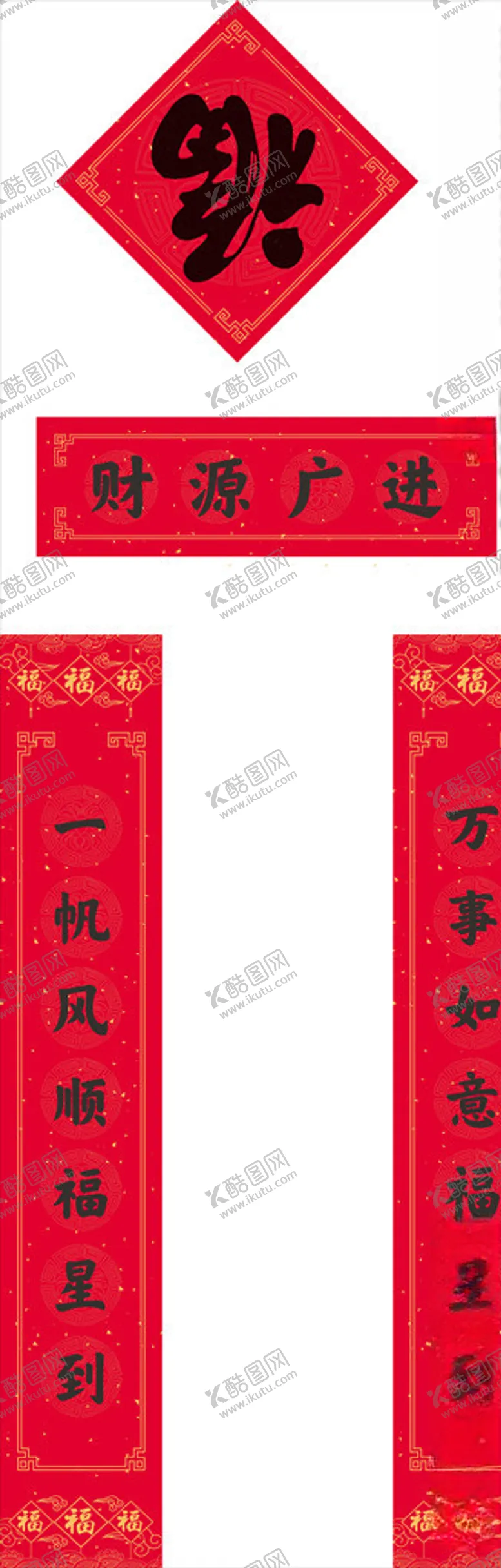 编号：93384005042158406193【酷图网】源文件下载-春联设计福春节春联福字