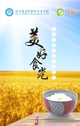 51食光海报