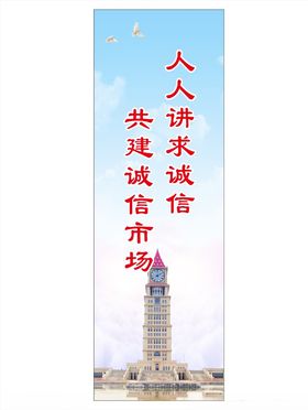 和谐钟塔