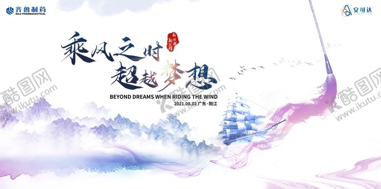 编号：23416612060816025272【酷图网】源文件下载-背景舞台海报广告国风