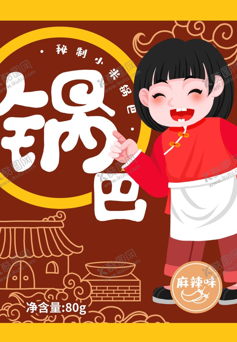 编号：24129509101640344498【酷图网】源文件下载-锅巴封面包装设计