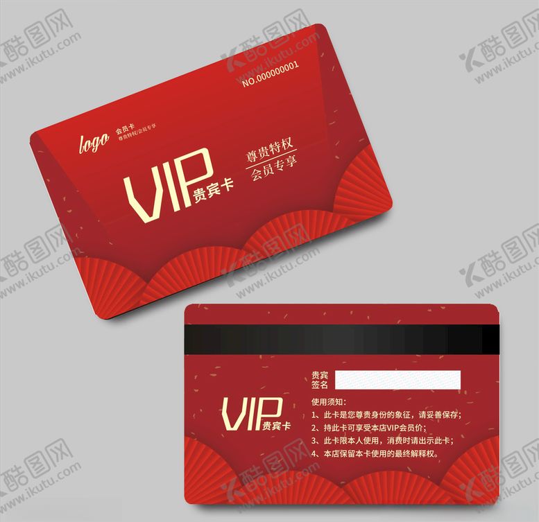 编号：61129309211501136217【酷图网】源文件下载-vip会员卡