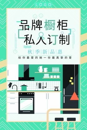 品牌橱柜